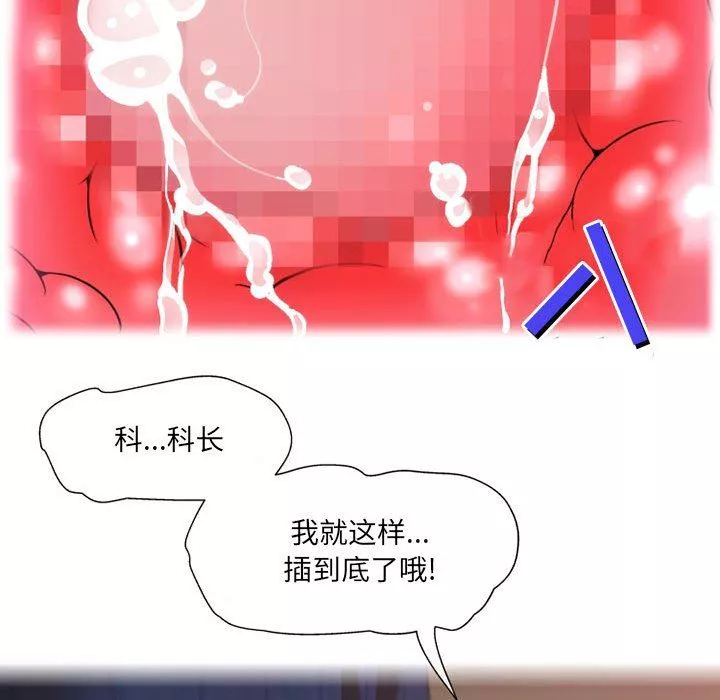 上司的尾巴摸不得-第12话 - 图片 112