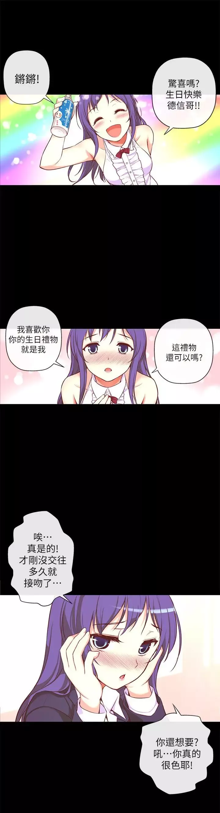 高中生小女友-第4话 - 图片 15