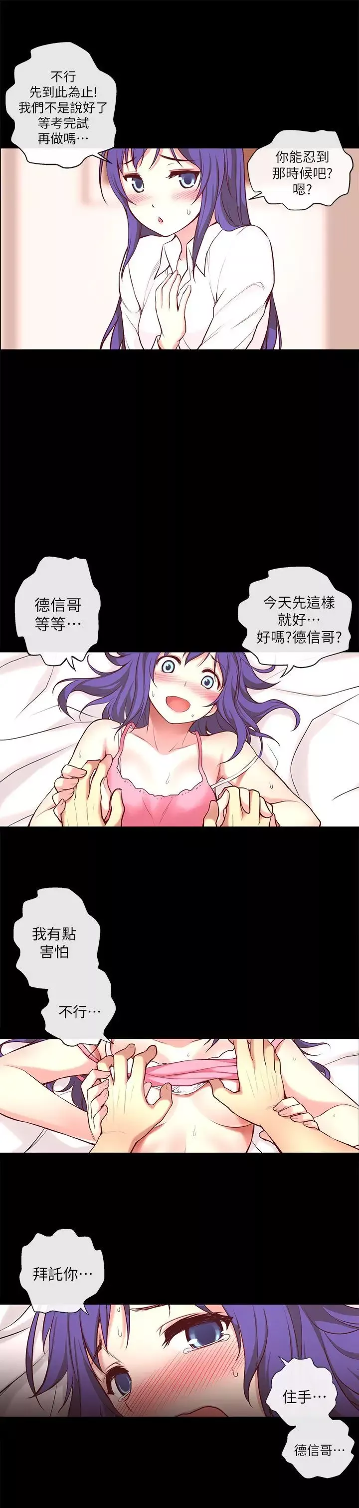 高中生小女友-第4话 - 图片 16