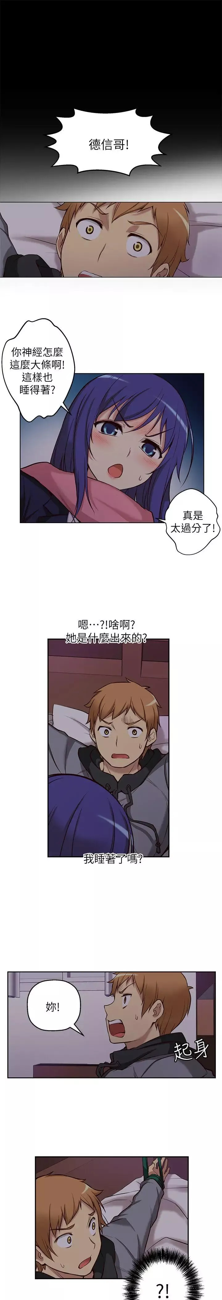 高中生小女友第4話