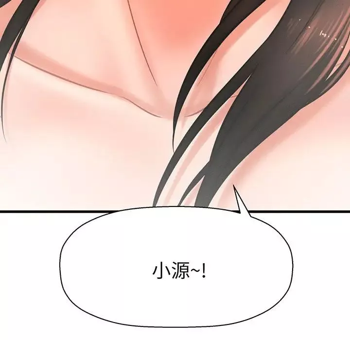 我的女王第1話