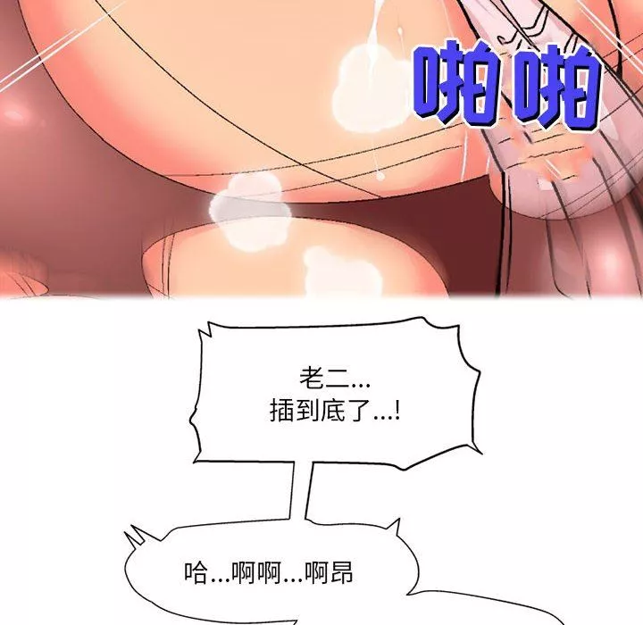 上司的尾巴摸不得第12話