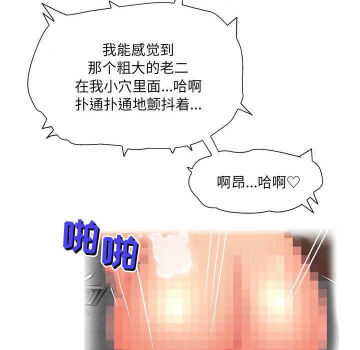 上司的尾巴摸不得第12話