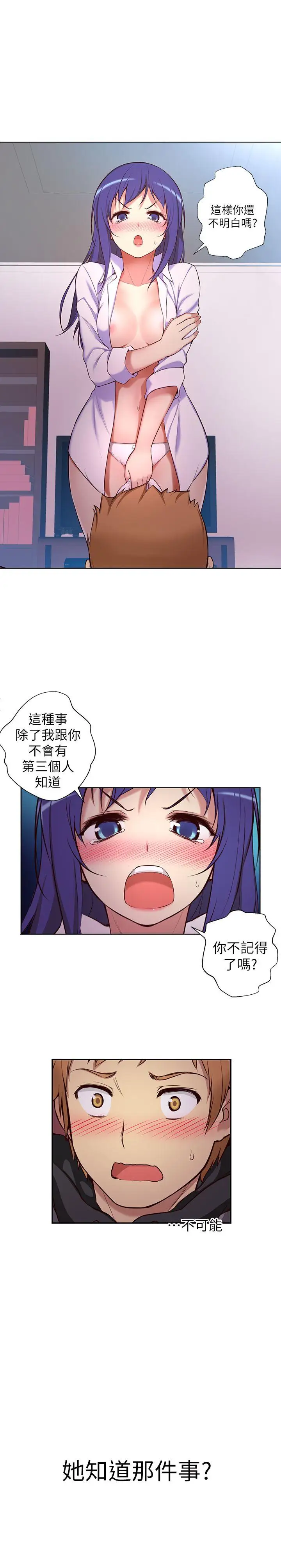 高中生小女友第4話