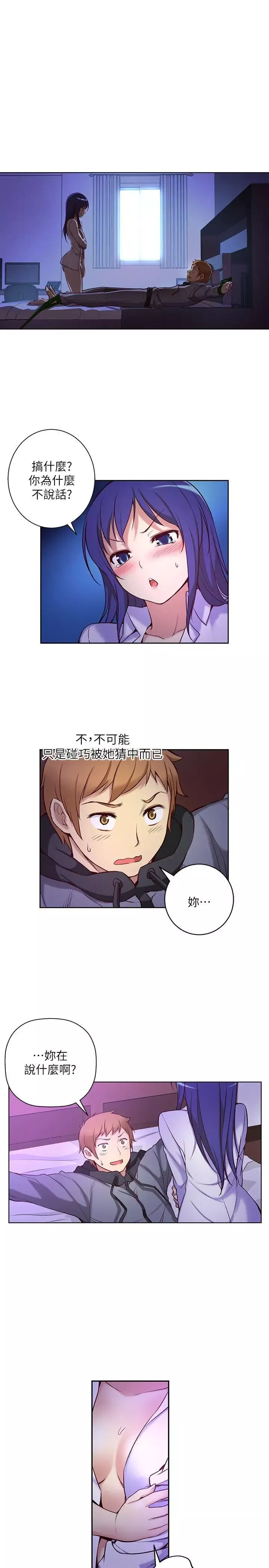 高中生小女友-第5话 - 图片 2