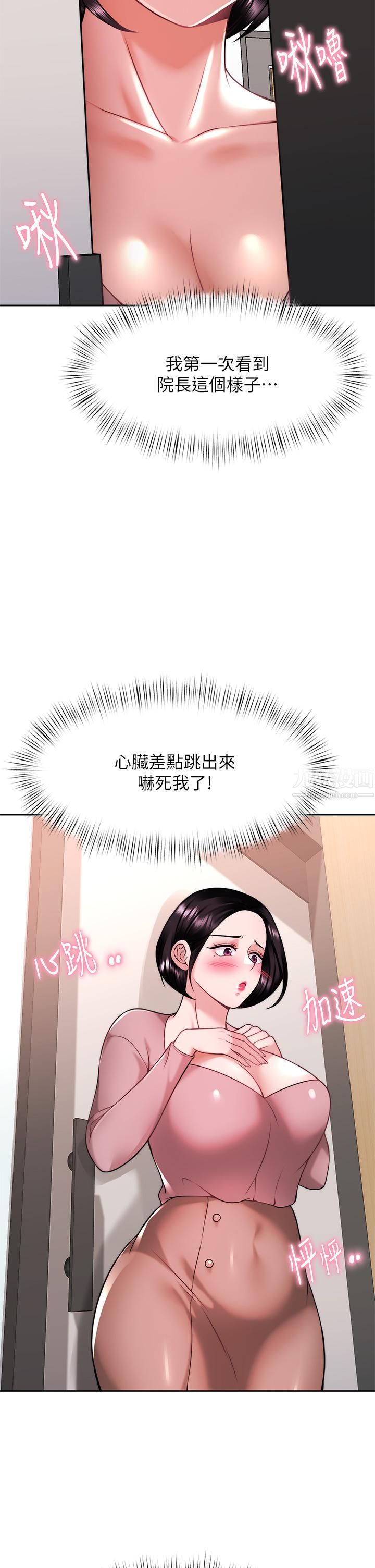 催眠治慾师第28话-我隻要你陪我