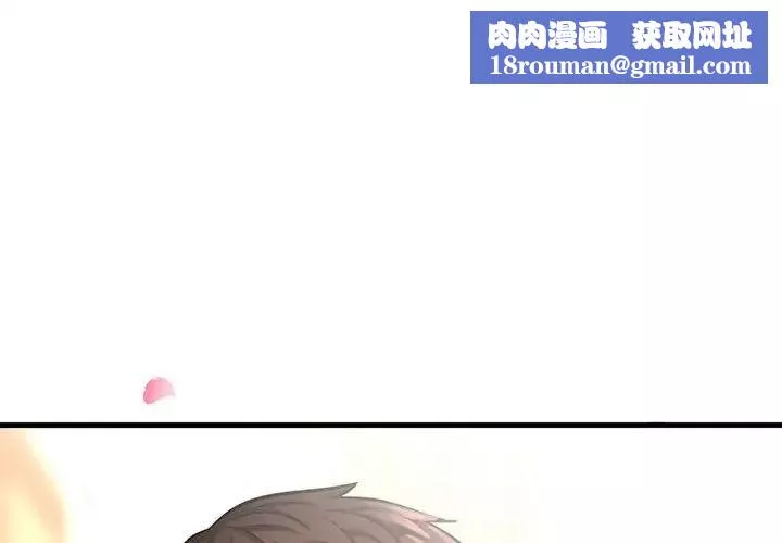 我的女王-第2话 - 图片 1