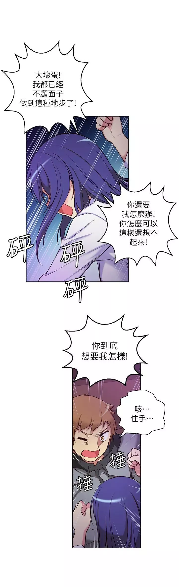 高中生小女友-第5话 - 图片 5