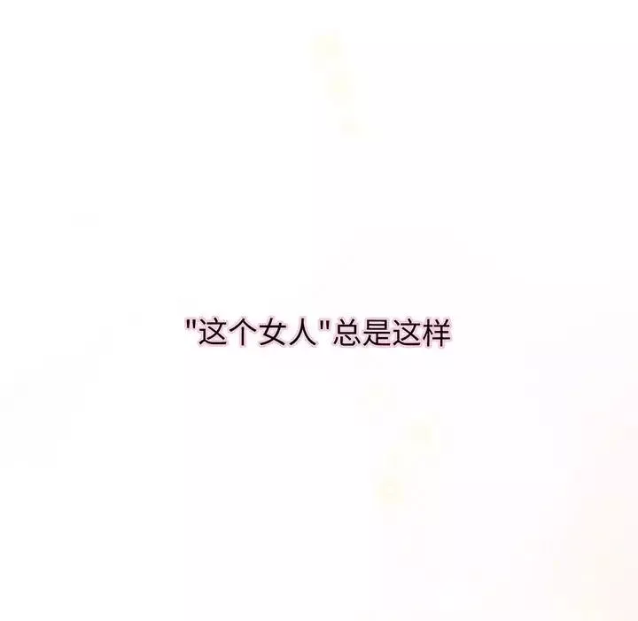 我的女王第2話