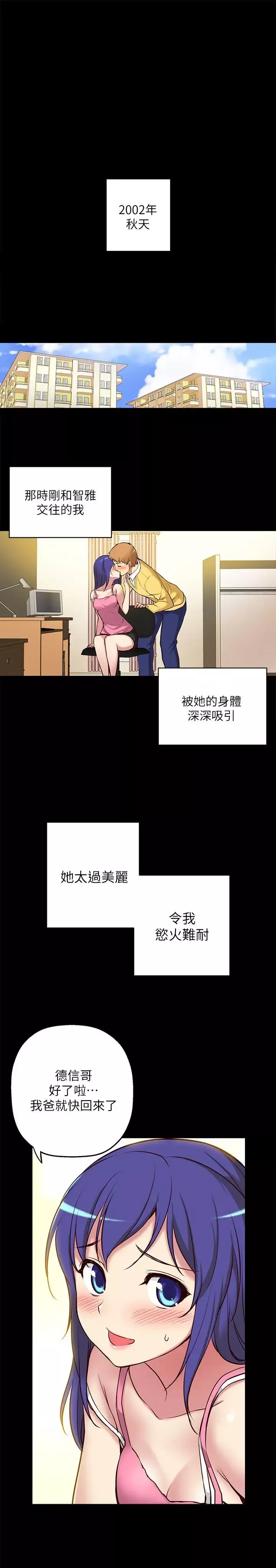 高中生小女友第5話