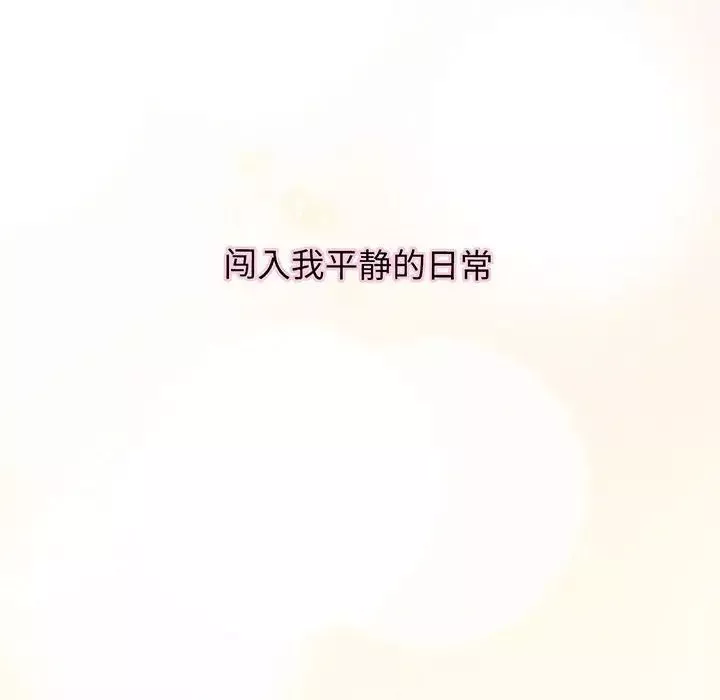 我的女王第2話