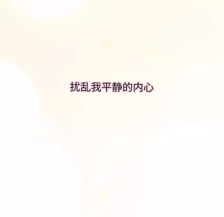 我的女王-第2话 - 图片 9