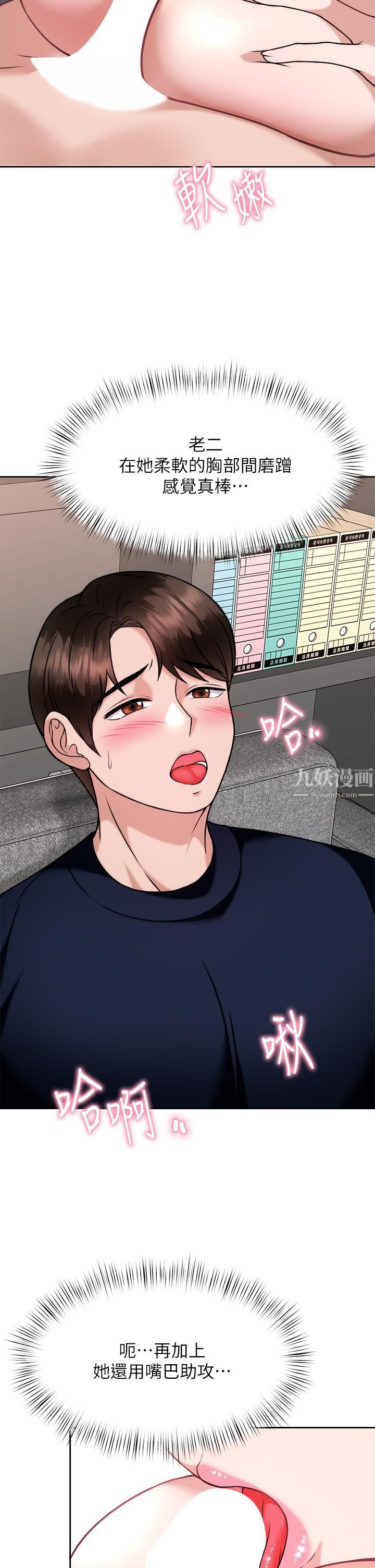 催眠治慾师第28话-我隻要你陪我