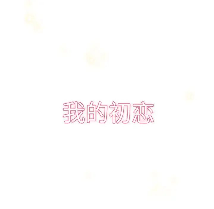 我的女王第2话