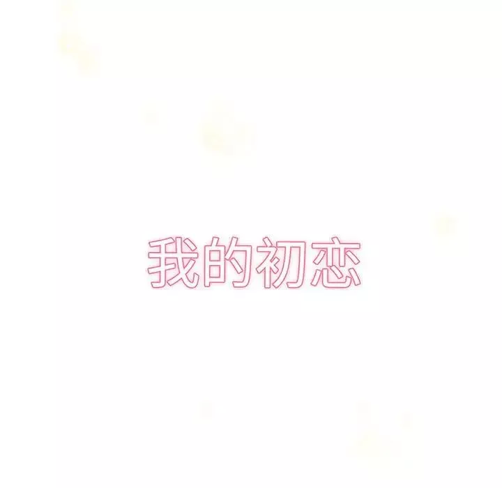 我的女王第2話
