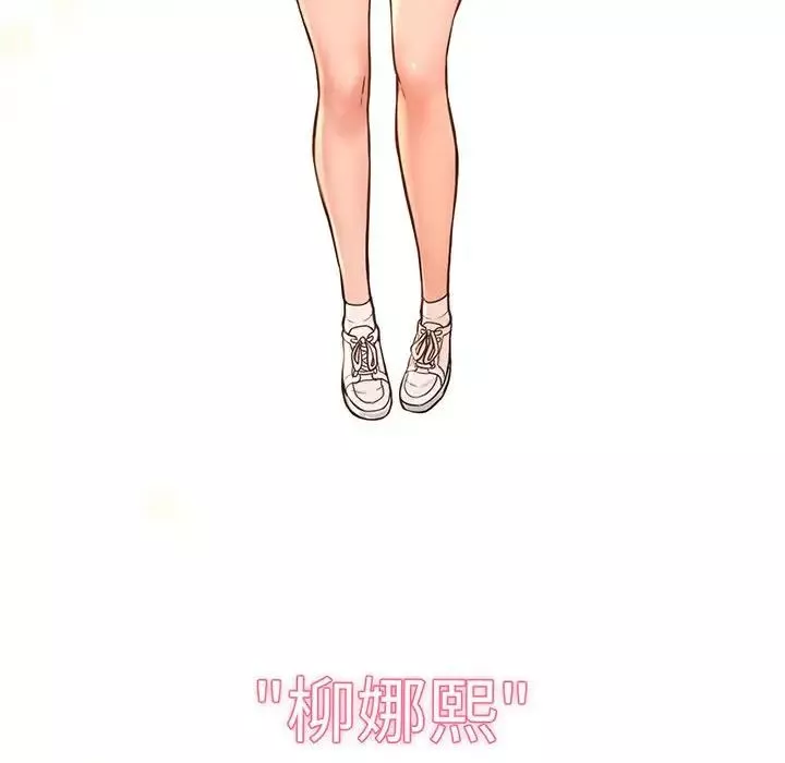 我的女王第2話