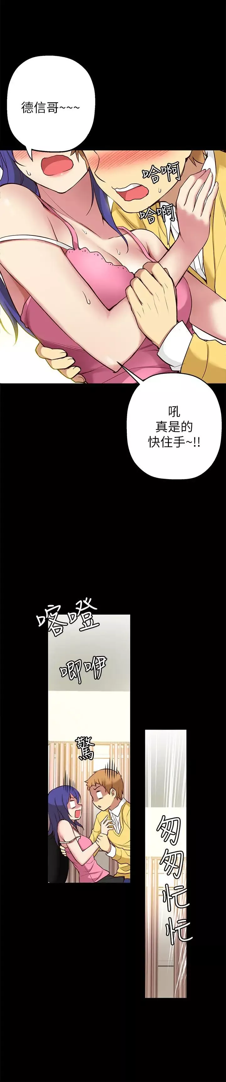 高中生小女友第5話