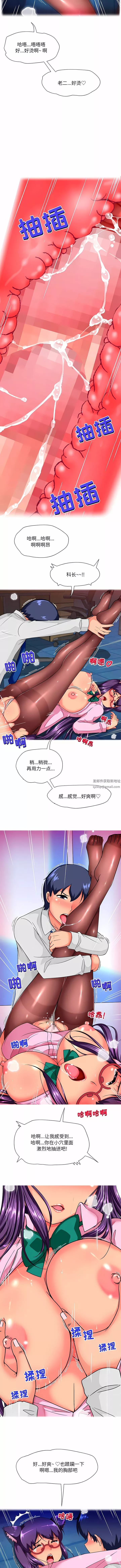 上司的尾巴摸不得第13話