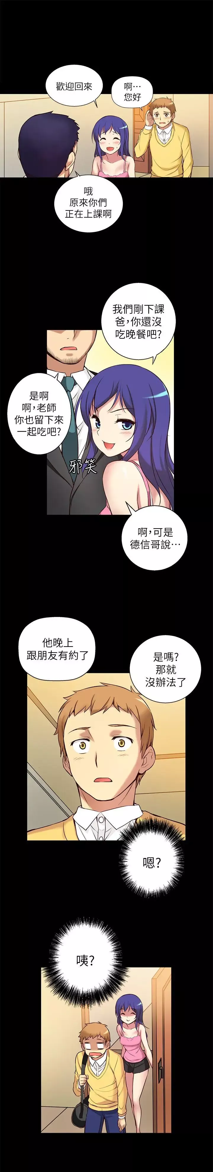 高中生小女友-第5话 - 图片 12