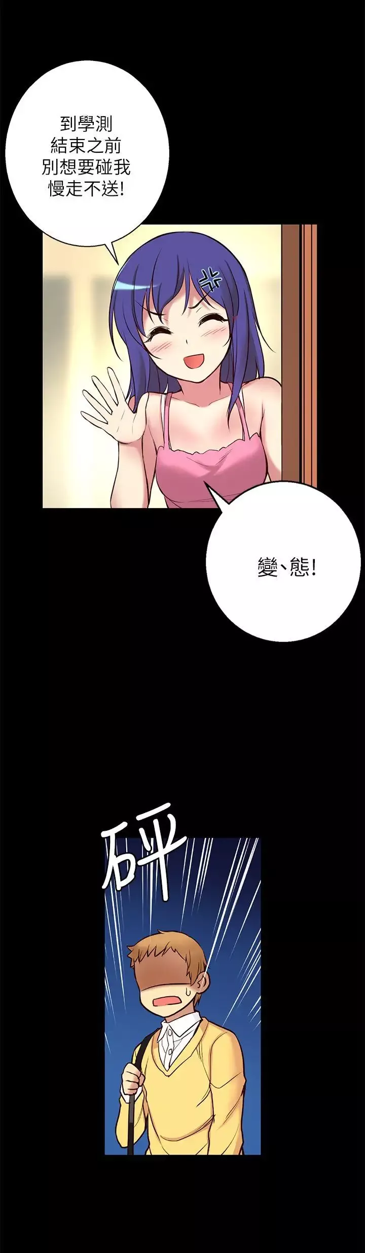 高中生小女友第5話