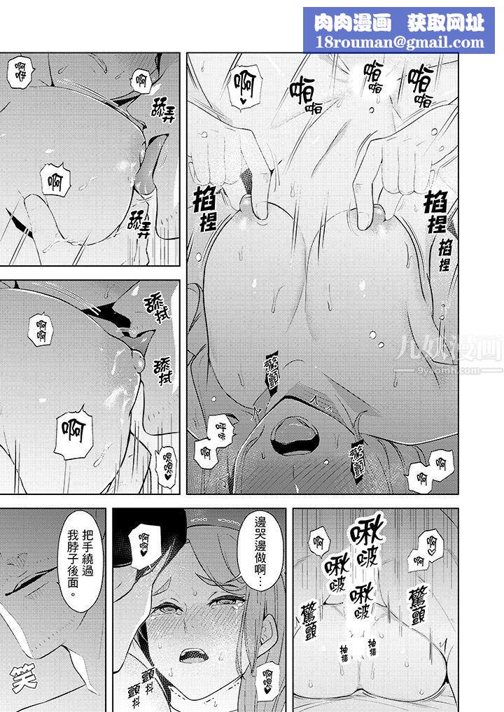 帮人妻放鬆筋骨的到府按摩第32话