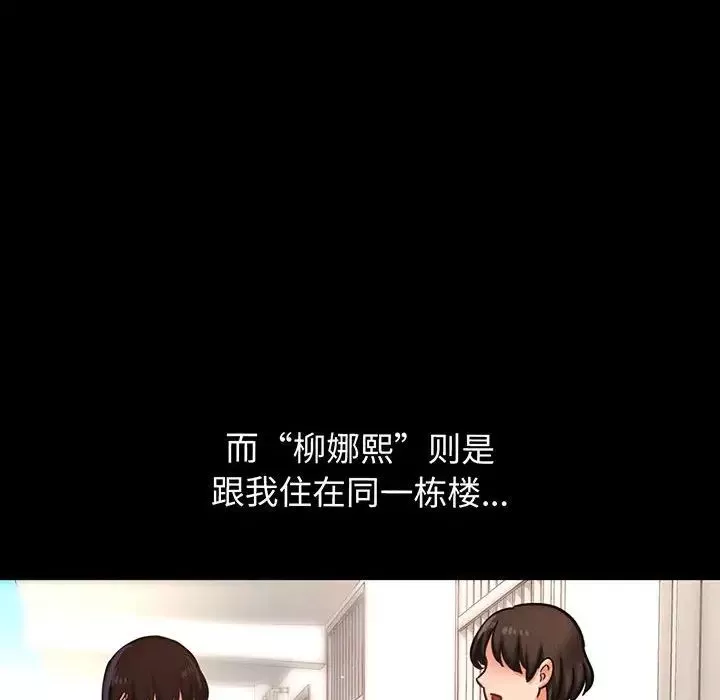 我的女王-第2话 - 图片 22
