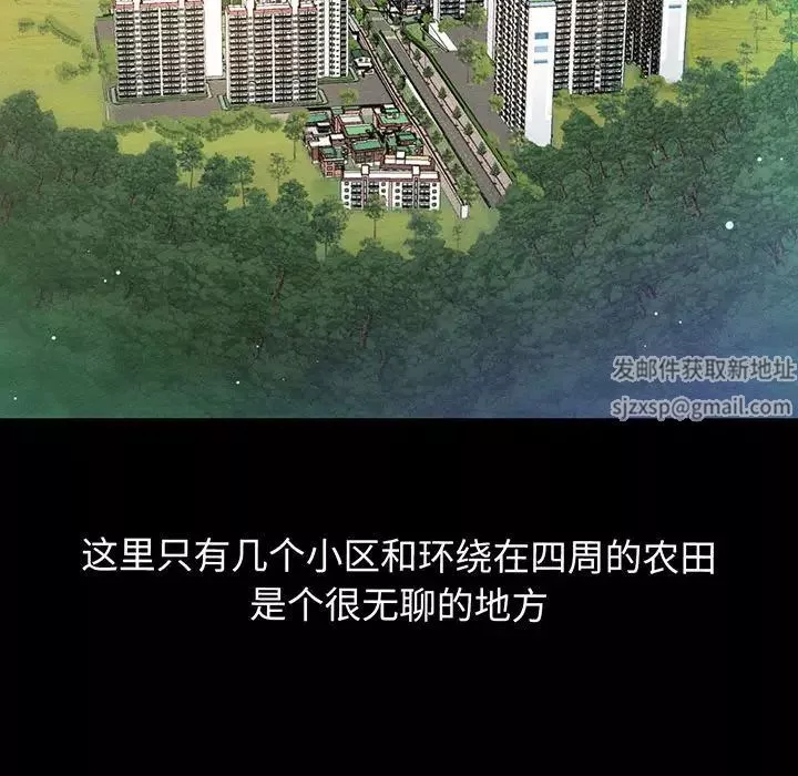 我的女王-第2话 - 图片 21