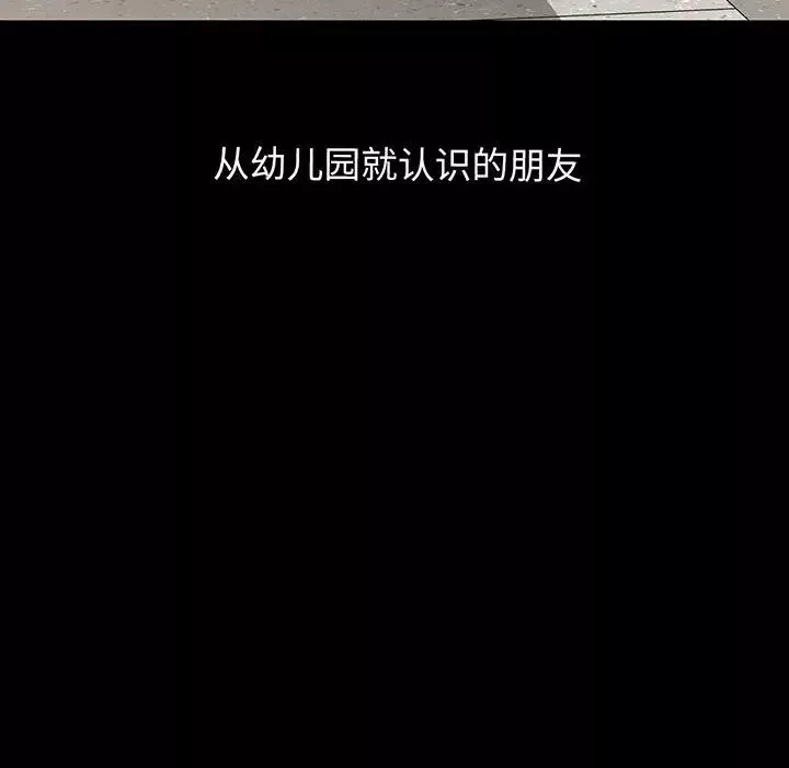 我的女王-第2话 - 图片 24