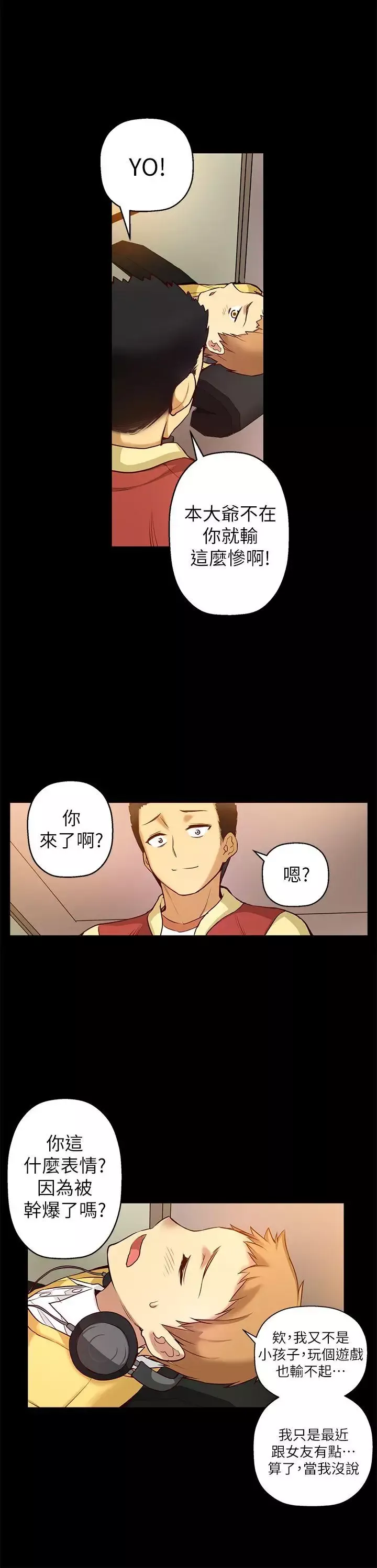 高中生小女友第5話