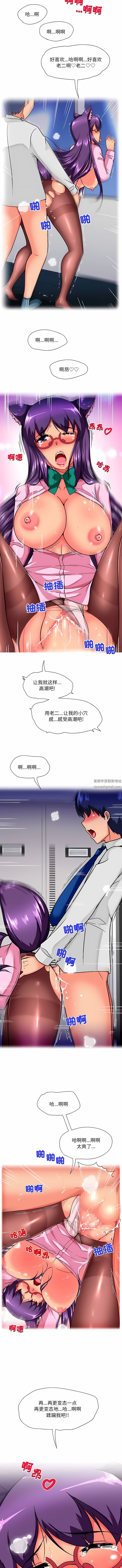 上司的尾巴摸不得第13话