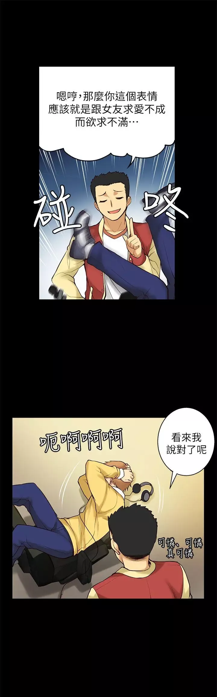 高中生小女友-第5话 - 图片 19