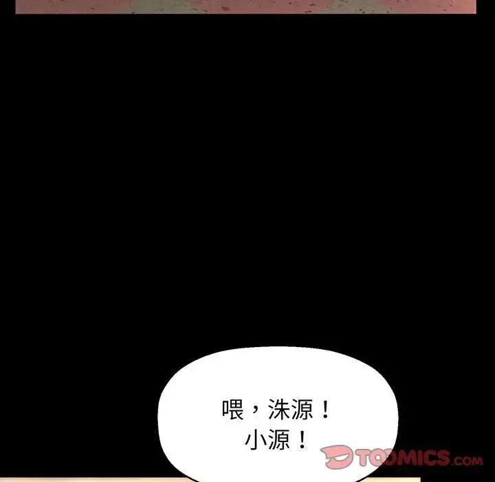 我的女王第2話