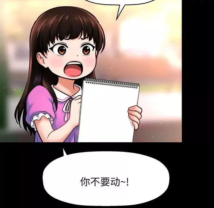 我的女王-第2话 - 图片 29