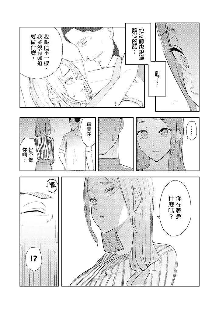 幫人妻放鬆筋骨的到府按摩第32話