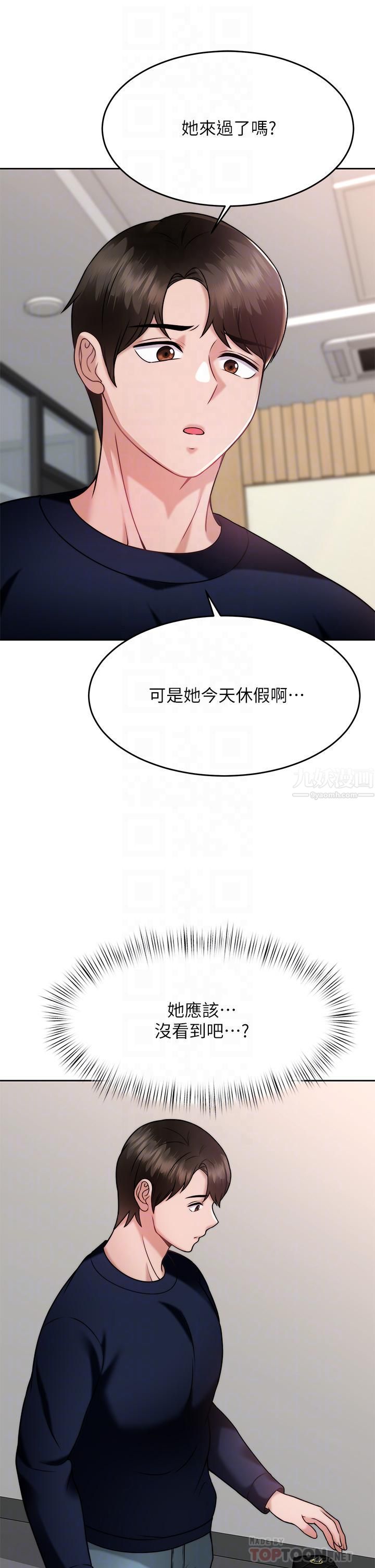 催眠治慾师第28话-我隻要你陪我