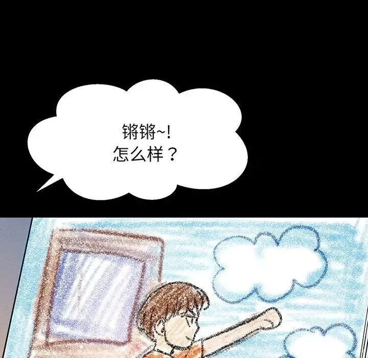 我的女王-第2话 - 图片 33