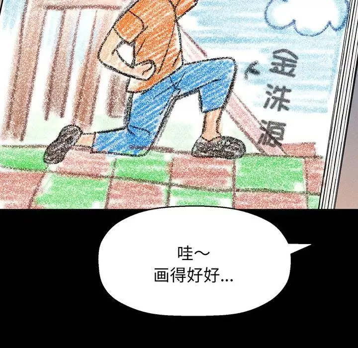 我的女王第2話