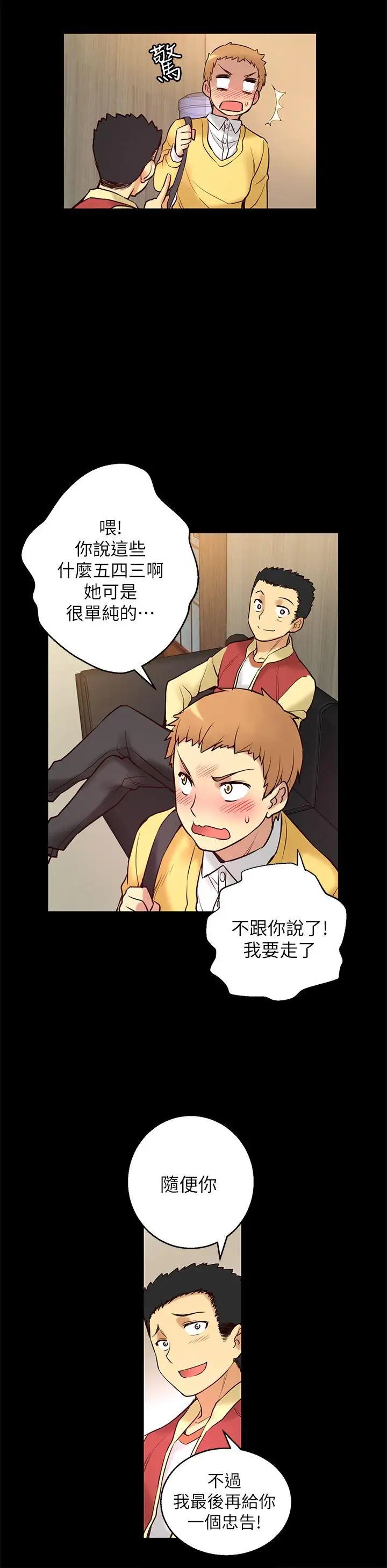 高中生小女友第5話