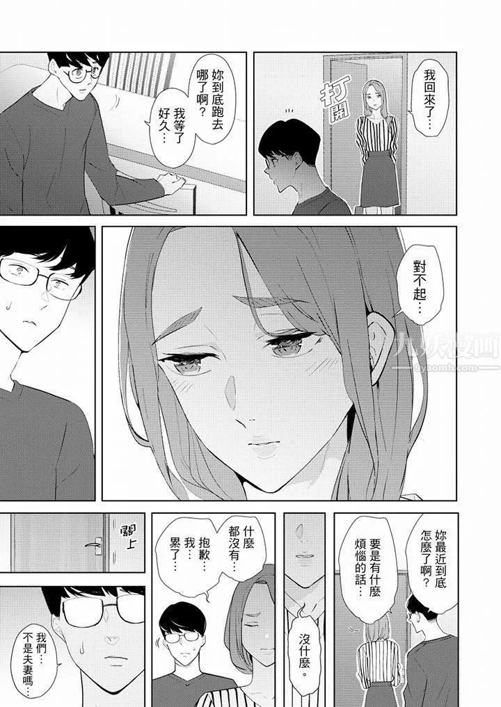 幫人妻放鬆筋骨的到府按摩第33話