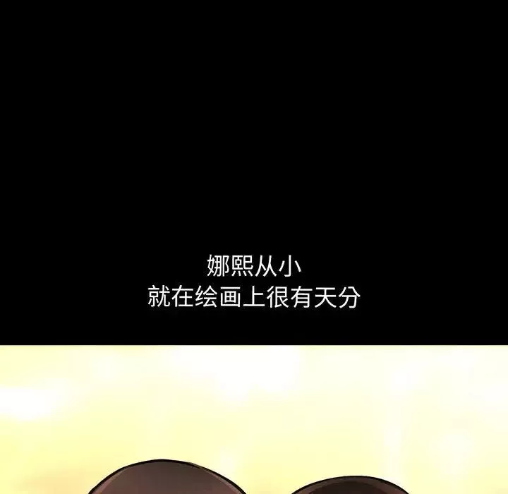 我的女王第2話