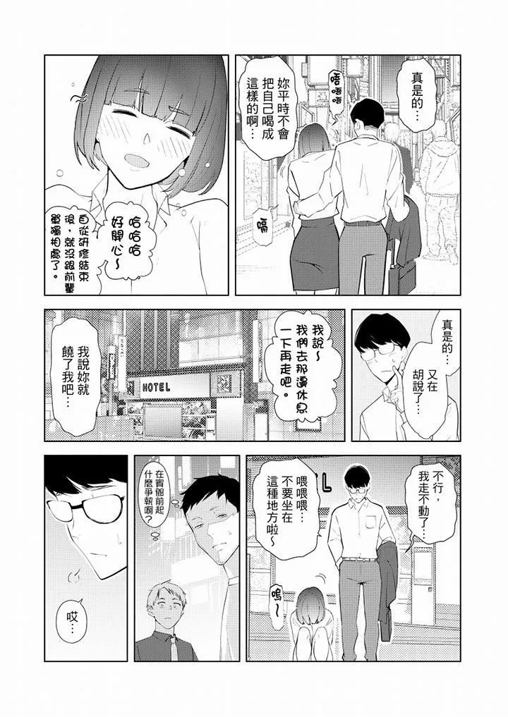 幫人妻放鬆筋骨的到府按摩第33話