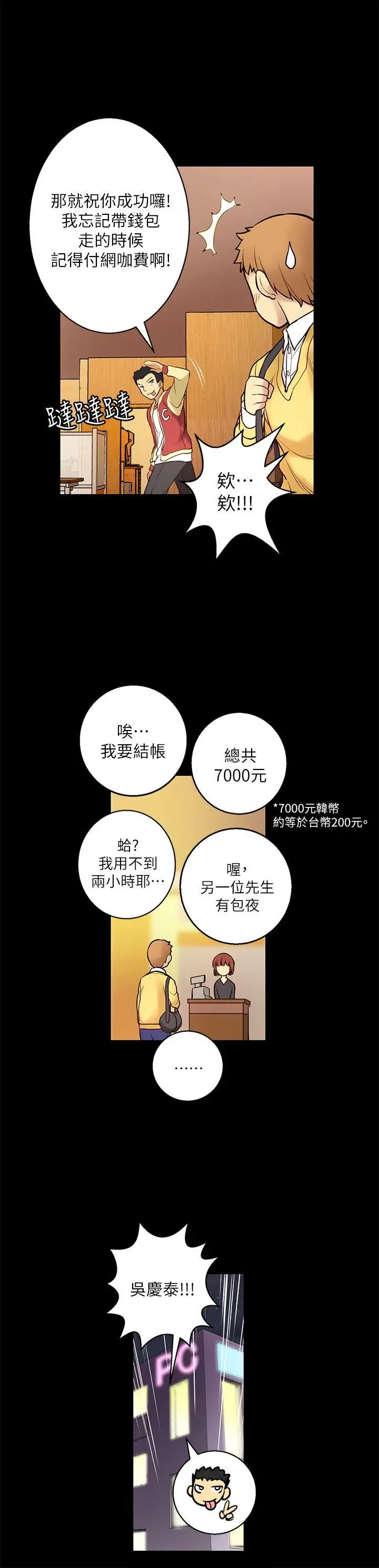 高中生小女友第5话