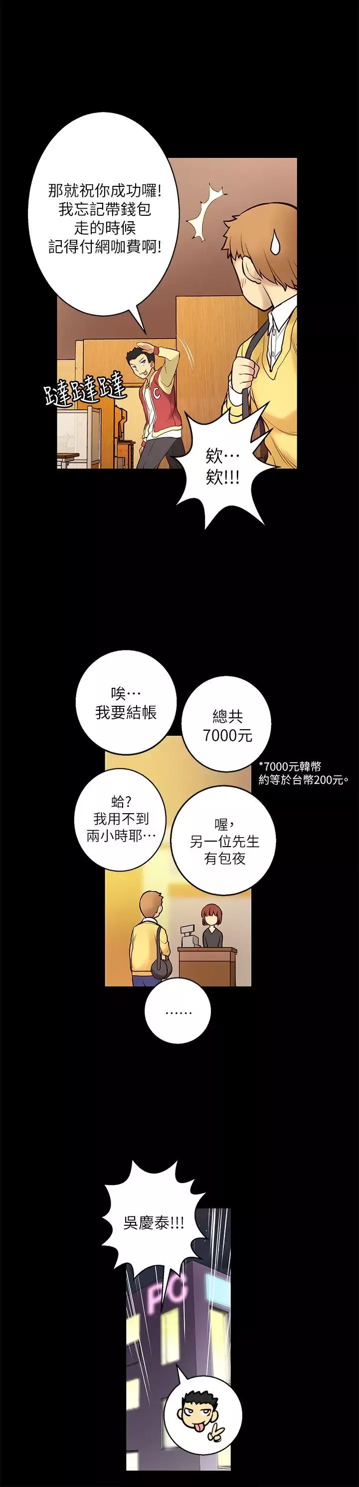 高中生小女友第5話