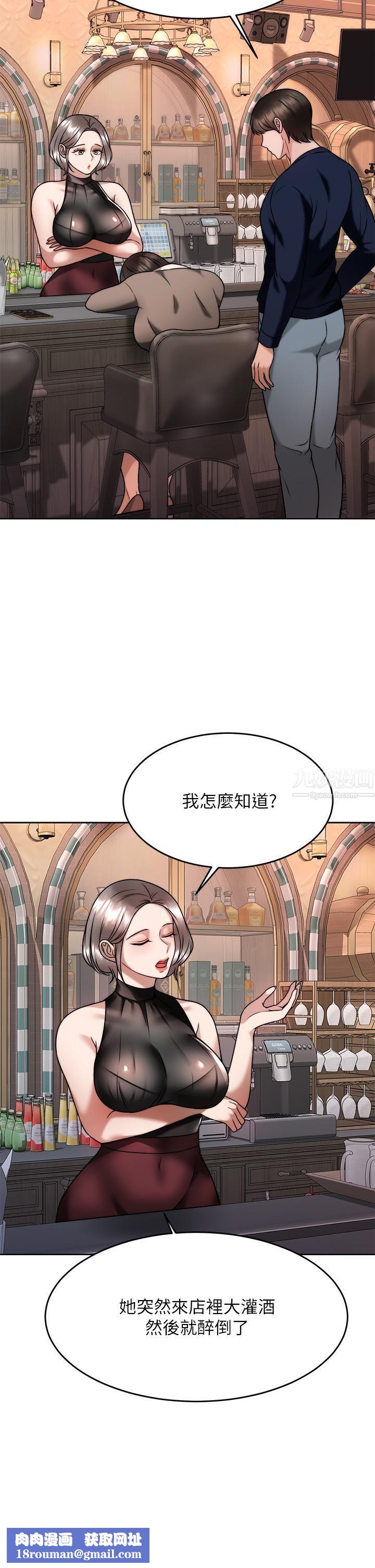 催眠治慾师第28话-我隻要你陪我