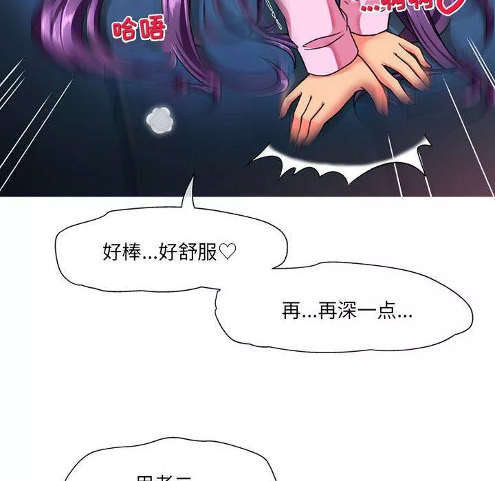 上司的尾巴摸不得第14話