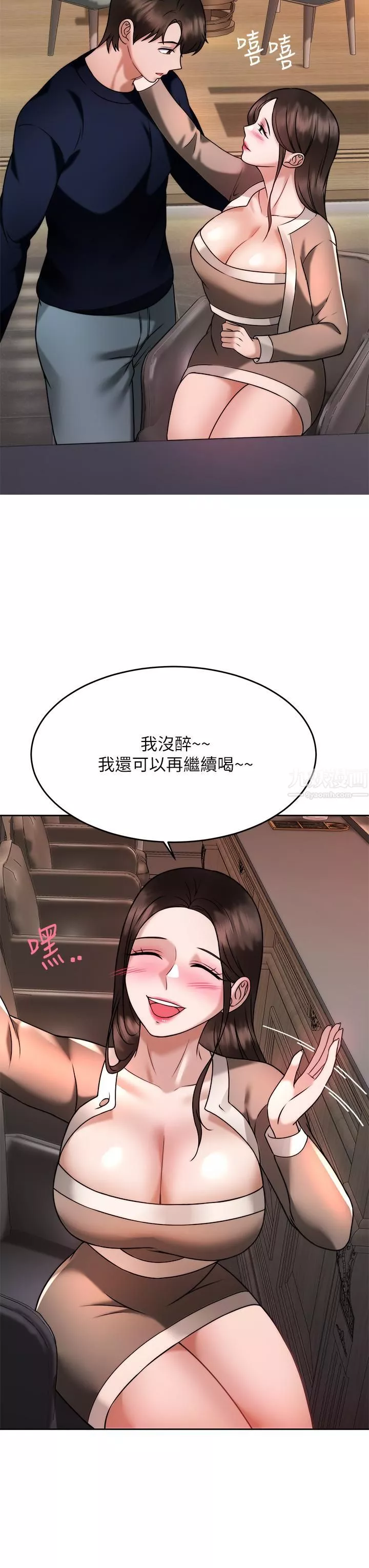 催眠治慾师-第28话-我隻要你陪我 - 图片 29