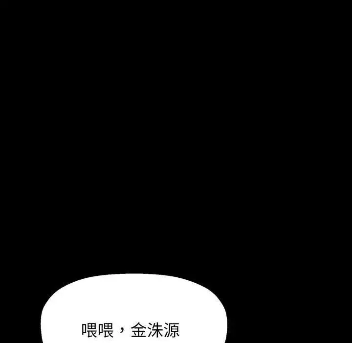 我的女王第2話