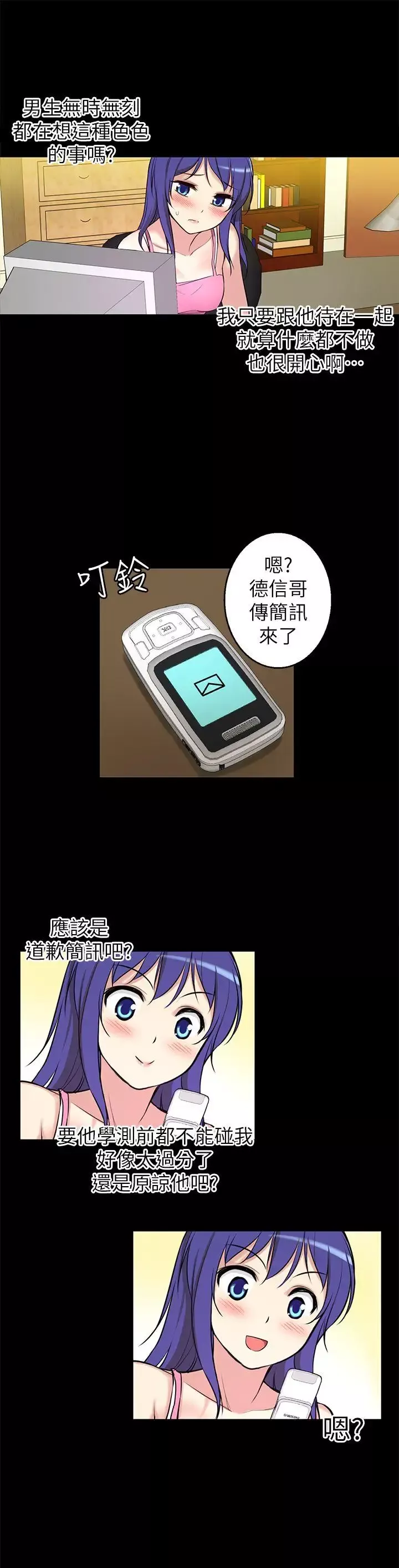 高中生小女友-第5话 - 图片 29