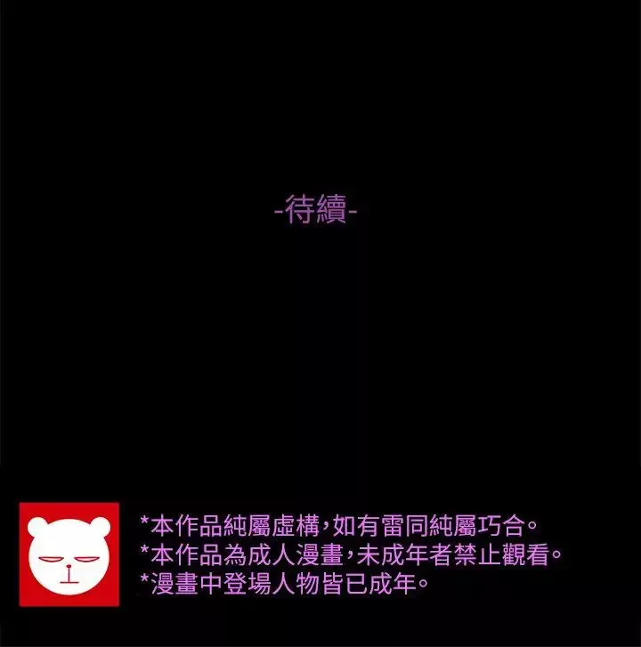高中生小女友-第5话 - 图片 31