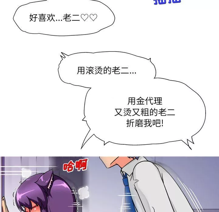 上司的尾巴摸不得第14話